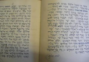 Two pages of Hebrew workbook of Fielden Thorp dated 1833